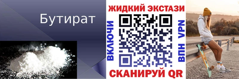 Бутират буратино  Абаза 