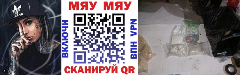 МЕФ кристаллы Абаза